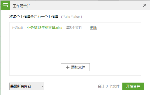 wps怎么合并2個工作表_本站