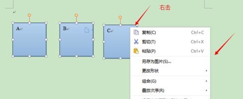 怎樣在wps文字中組合多個圖形