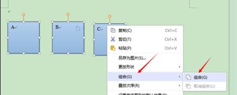 怎樣在wps文字中組合多個圖形