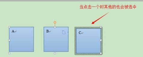 怎樣在wps文字中組合多個圖形