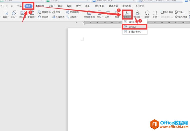 如何利用word WPS制作封條3