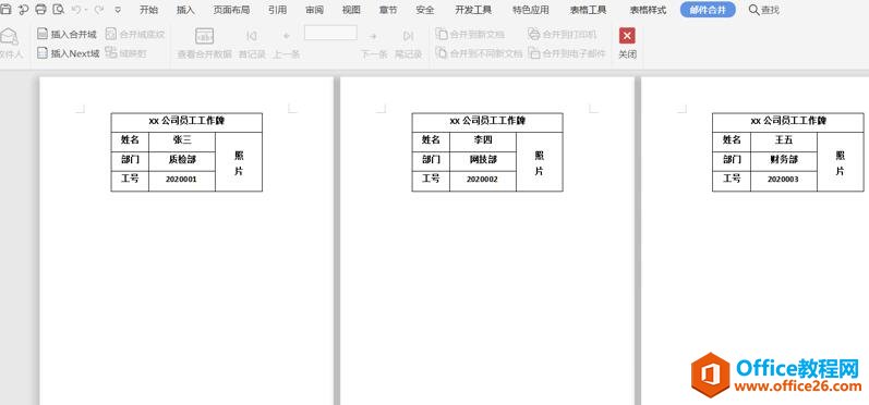 如何利用WPS word郵件合并功能制作員工工牌7