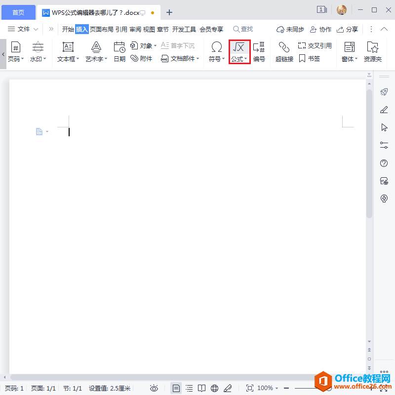WPS公式功能