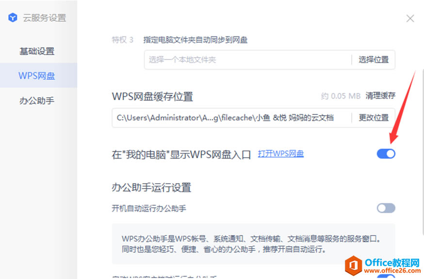 WPSWPô4