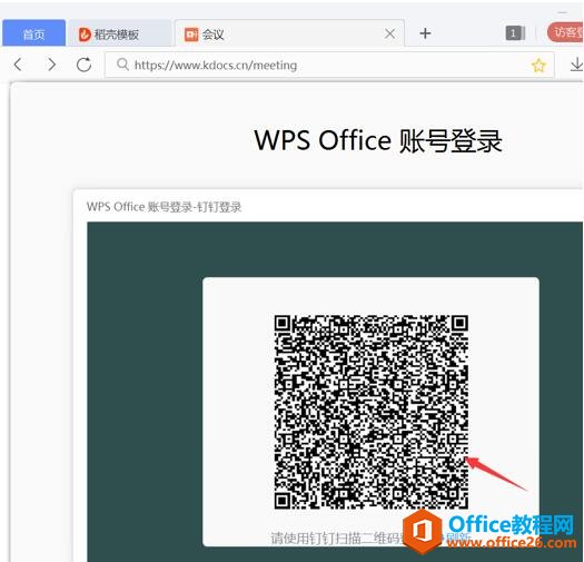 WPS會議模式5
