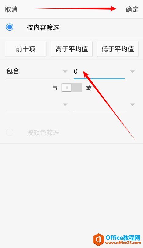 WPS Office 手機版里如何使用文檔篩選功能
