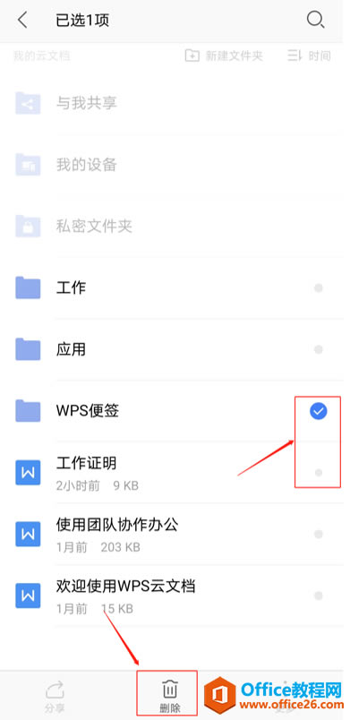  WPS Office ֙Chęn