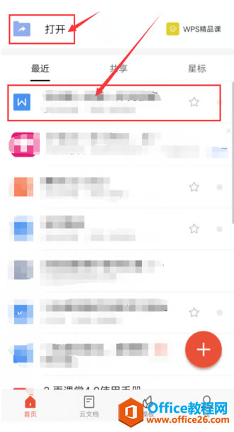 WPS Office ֙Cęnhհ