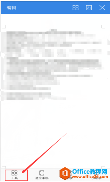 WPS Office ֙C(j)ęnO(sh)ں͕r(sh)gʽ