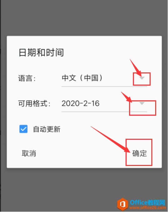 WPS Office ֙C(j)ęnO(sh)ں͕r(sh)gʽ