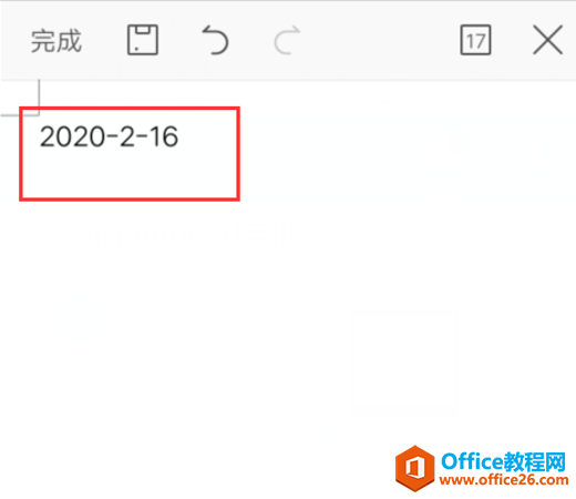 WPS Office ֙C(j)ęnO(sh)ں͕r(sh)gʽ