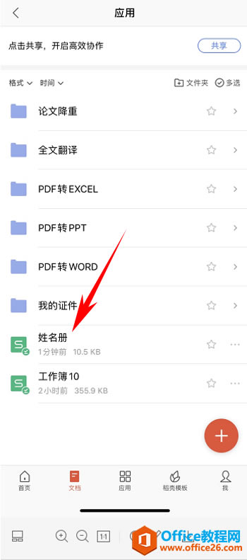 WPS Office֙C΃Y(ji)2