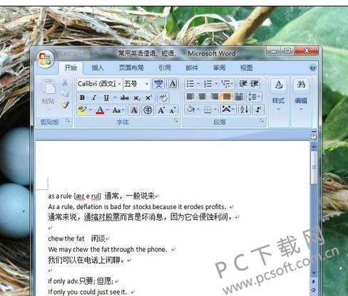 word2007設置自動保存文檔方法教程