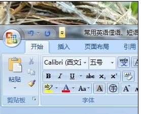 word2007設置自動保存文檔方法教程