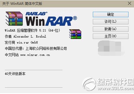 winrar5.21dַ winrar5.21Ĺٷʽd