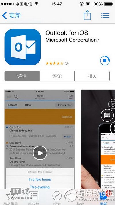 outlook ios1.1.0ٷdַ outlook1.1.0dW(wng)ַ