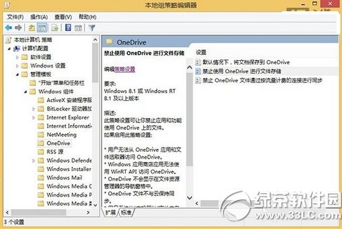 win8 onedriveP(gun)] win8.1onedriveͬ(w)̳̈D