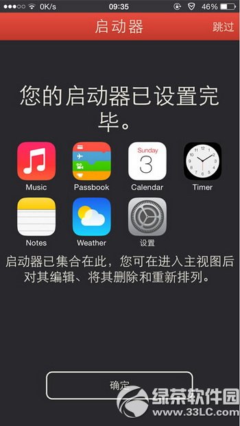 ios8 launcherô ios8 launcherdʹ÷Ԕ