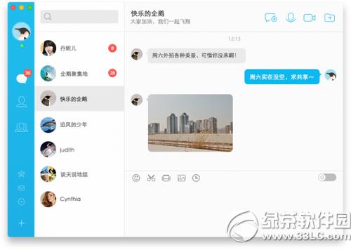 qq for mac4.0.2dַ qq for mac4.0.2ٷd