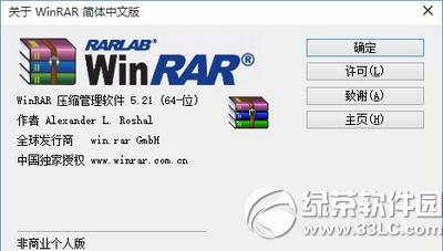 winrar5.21ٷʽ˰Mdַ