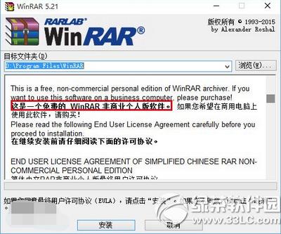 winrar5.21ٷʽ˰Mdַ