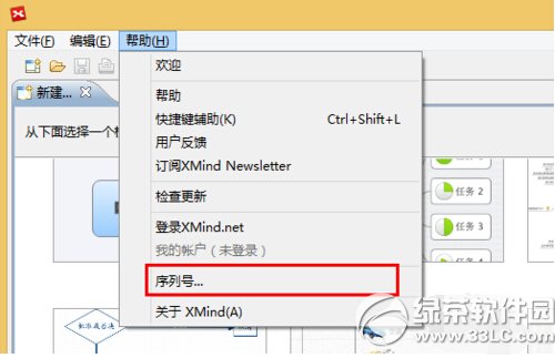 xmind2013ôעƽ xmind2013עƽ̳̈D