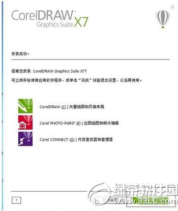 coreldraw x8ƽ coreldraw x8bƽDԔ(x)̳