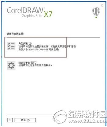 coreldraw x7Ӱb coreldraw x7bDԔ(x)̳