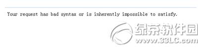 _W퓳Fyour request has bad syntax...ʾôk