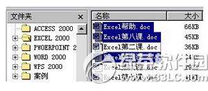 word同時打開多個文件 word2010多個文檔窗口并排查看開啟教程