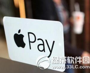 Oapple payҲôk apple payҲڽQ