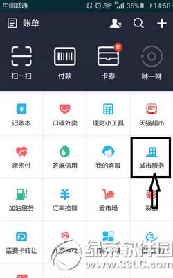 手機(jī)支付寶怎么醫(yī)院掛號(hào) 手機(jī)支付寶醫(yī)療服務(wù)在哪里