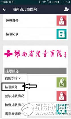 手機(jī)支付寶怎么醫(yī)院掛號(hào) 手機(jī)支付寶醫(yī)療服務(wù)在哪里