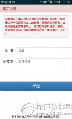 手機(jī)支付寶怎么醫(yī)院掛號(hào) 手機(jī)支付寶醫(yī)療服務(wù)在哪里