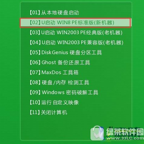 uuPbwin8ϵÿ̳D uPbwindows8