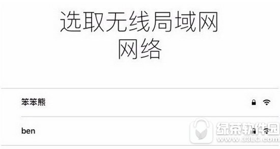iphone7 icloud無法恢復怎么辦 蘋果iphone7 icloud恢復教程1