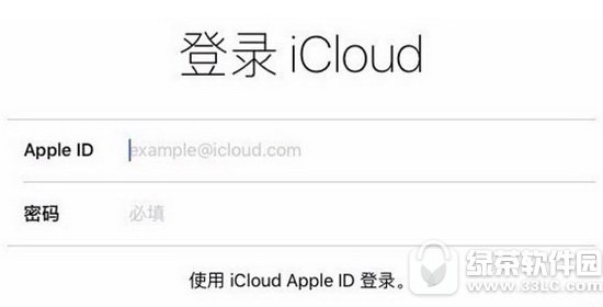 iphone7 icloud無法恢復怎么辦 蘋果iphone7 icloud恢復教程3