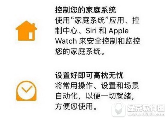 ios10家庭系統(tǒng)是啥 蘋(píng)果ios10家庭系統(tǒng)有啥用