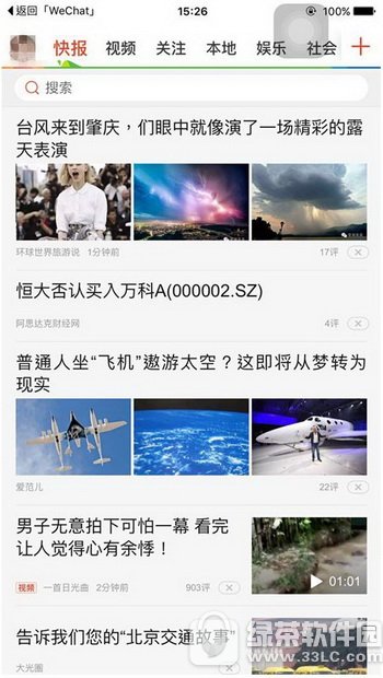 天天快報(bào)怎么發(fā)文章 天天快報(bào)發(fā)文章方法流程