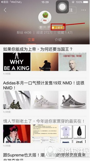 天天快報(bào)怎么發(fā)文章 天天快報(bào)發(fā)文章方法流程2