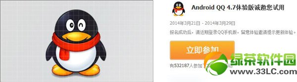 ֙Cqq4.7(ni)yՈDԔ̳̣iphone/׿qq4.7(ni)yYՈ(d)
