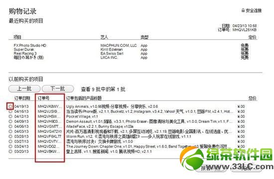 iTunes˿̳̣OپW(wng)ciTunes(ni)Ո(qng)˿3