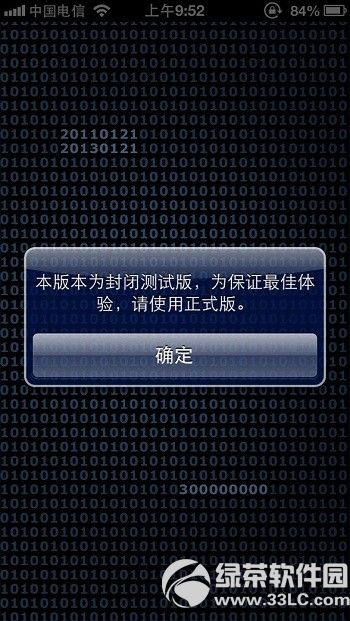 iPhone΢4.5y(c)ԇ棺Z(y)ҏ(qing)(sh)(li)u