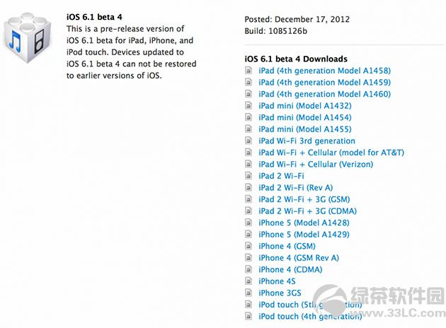 iOS 6.1 beta4 y(c)ԇٷdѷųiOS6.1ʽ߀(hu)h(yun)᣿