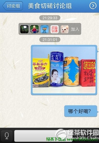 OiPhone֙CQQ2012 2.2Ȝyuy03