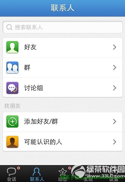 OiPhone֙CQQ2012 2.2Ȝyuy04