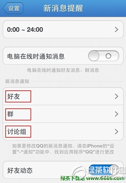 OiPhone֙CQQ2012 2.2Ȝyuy05