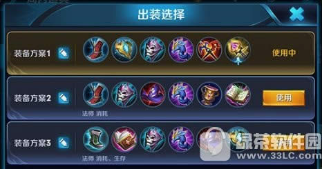 王者榮耀s11楊玉環怎么出裝 王者榮耀s11楊玉環出裝攻略1