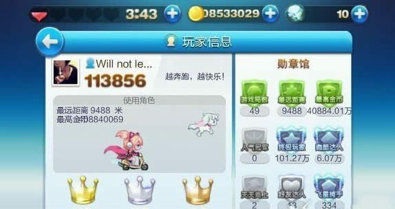 天天酷跑中刷出的金幣為啥不能用