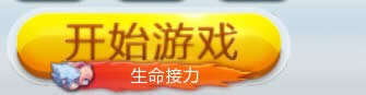 天天酷跑中神圣祝福道具大總結(jié)